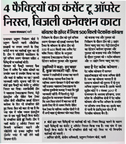 Comparison of NextGen Textile Park competitors in the textile industry