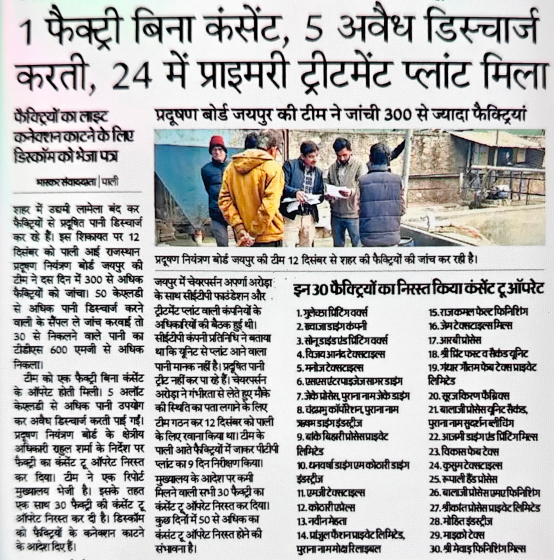 Comparison of NextGen Textile Park competitors in the textile industry